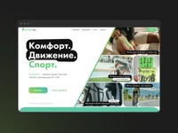 Nutritape Main Screen