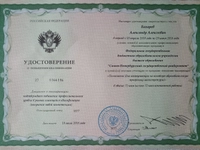 СПБГУ психфак Бахарев Александр