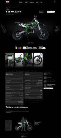 Страница товара