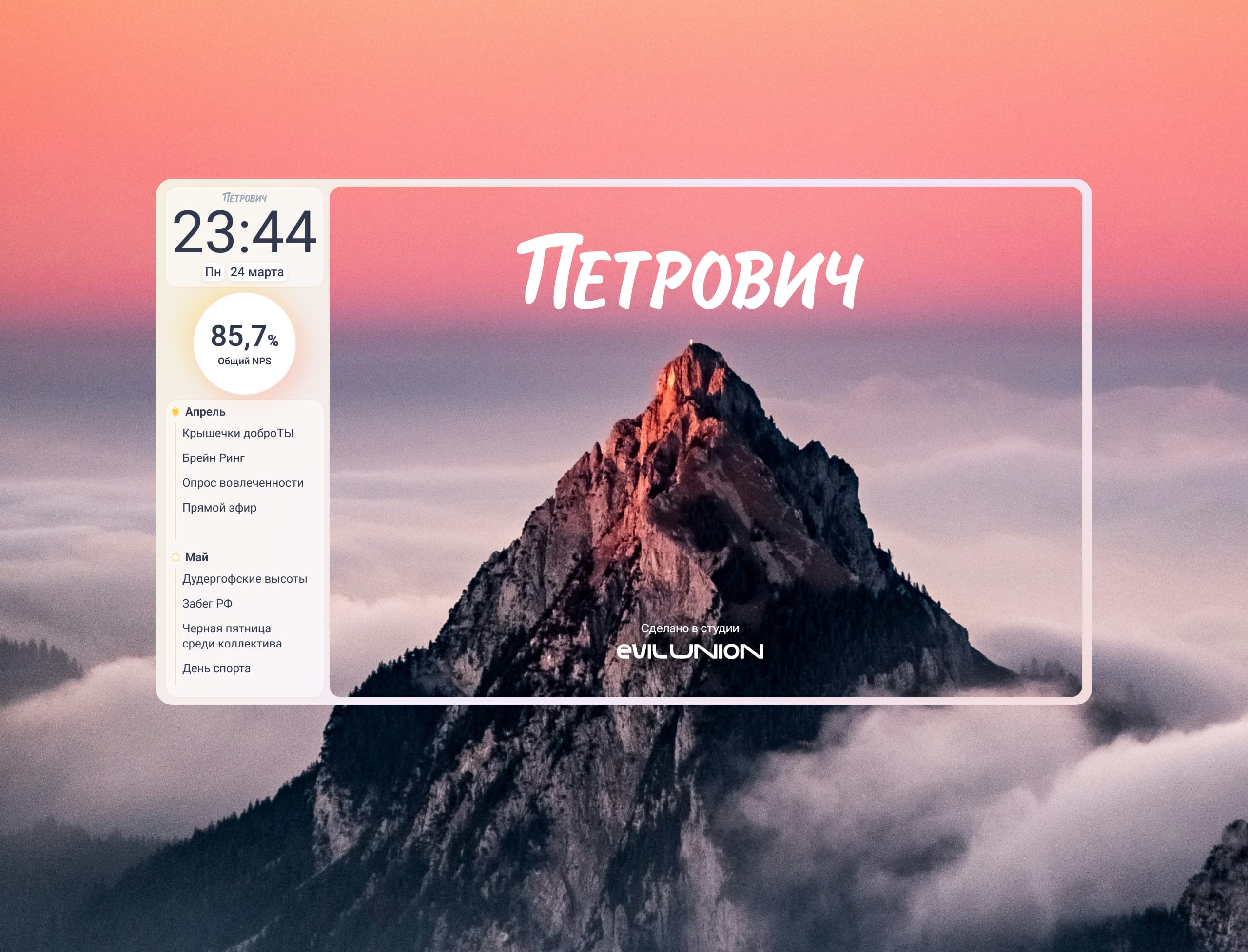 Интерфейс и баннеры для корпоративного ТВ Петровича