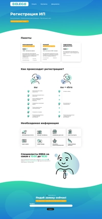 Страница услуги