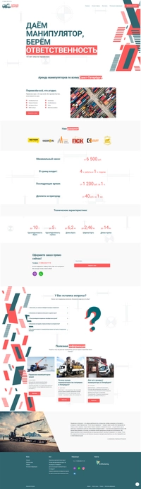 Главная страница