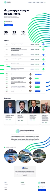 Страница сайта